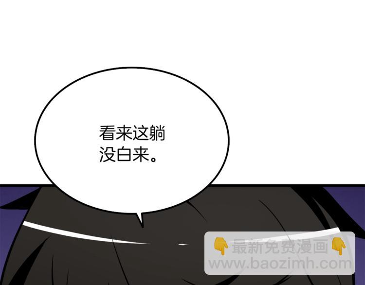 第70话 套路我熟！232