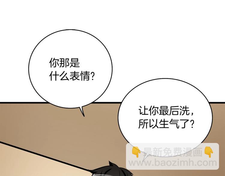 第70话 套路我熟！32