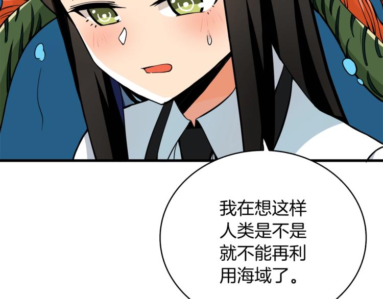 第70话 套路我熟！37