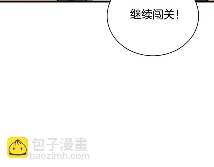 第70话 套路我熟！50