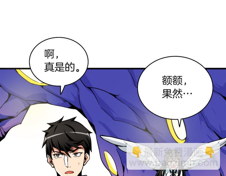 第70话 套路我熟！57