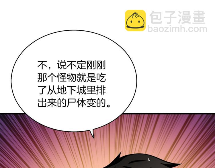 第70话 套路我熟！6