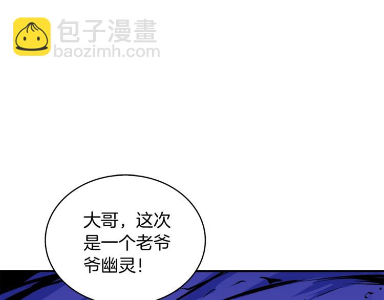 第70话 套路我熟！60