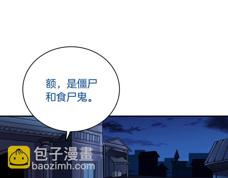 第70话 套路我熟！77