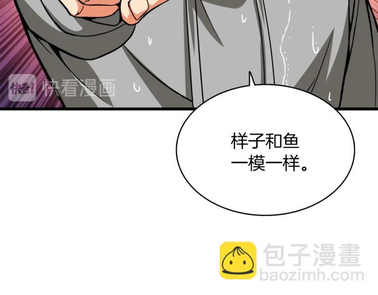 第70话 套路我熟！8