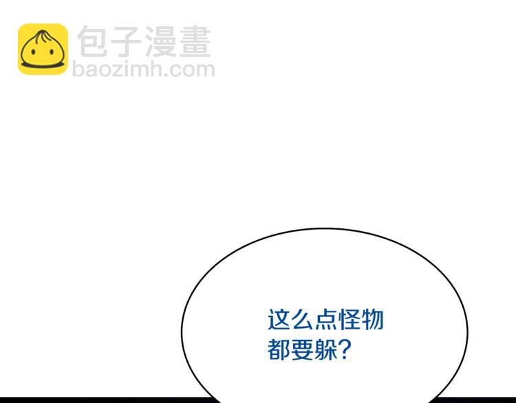 第70话 套路我熟！82