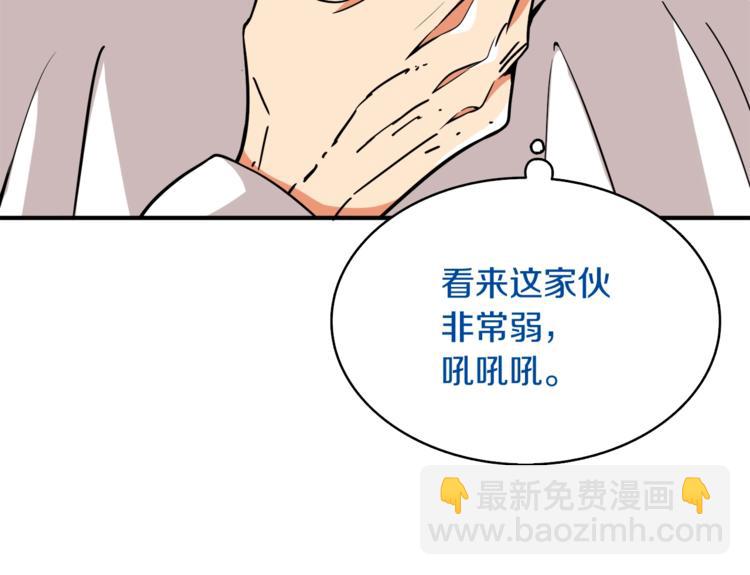 第70话 套路我熟！85