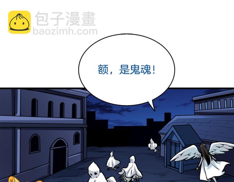 第70话 套路我熟！86