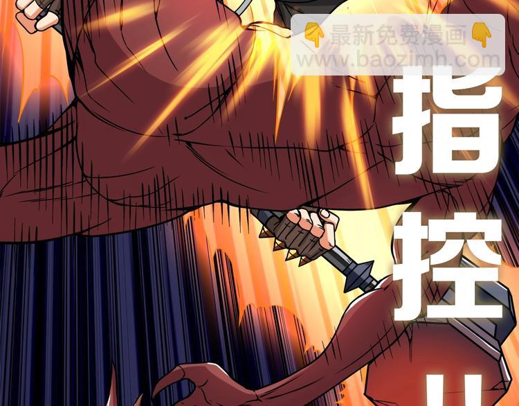 第71话 双持战锤133