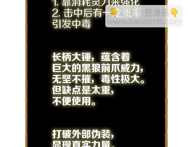 第71话 双持战锤179