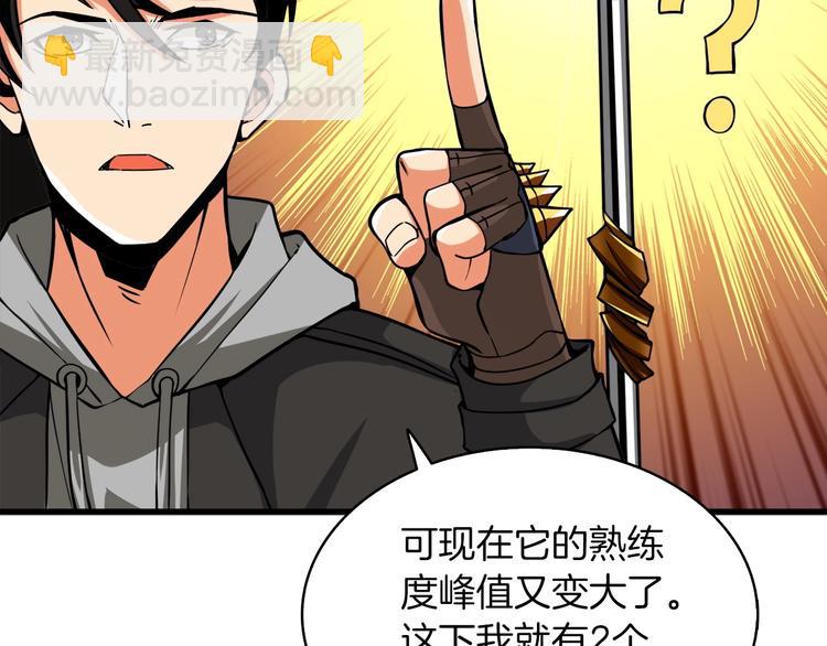第71话 双持战锤195