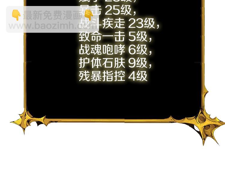第71话 双持战锤230