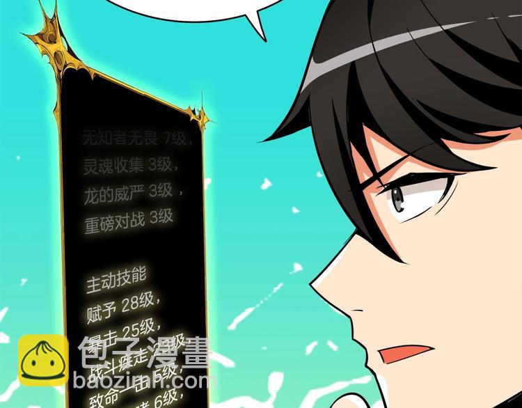 第71话 双持战锤240