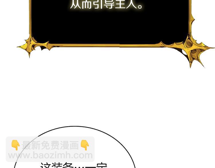 第71话 双持战锤266