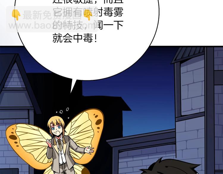 第71话 双持战锤4