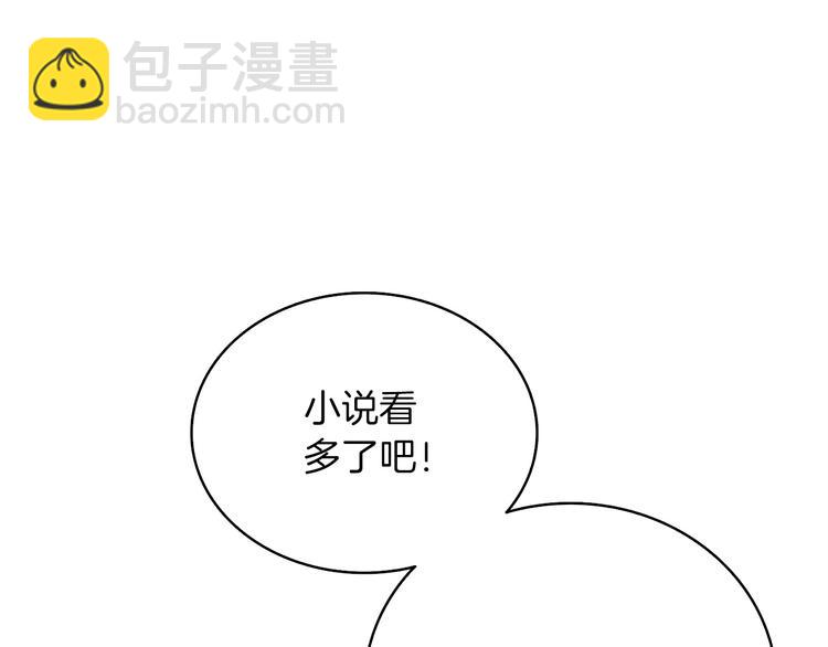 第72话 转职副本102