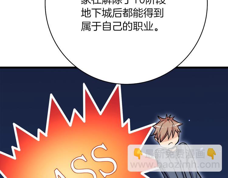 第72话 转职副本32
