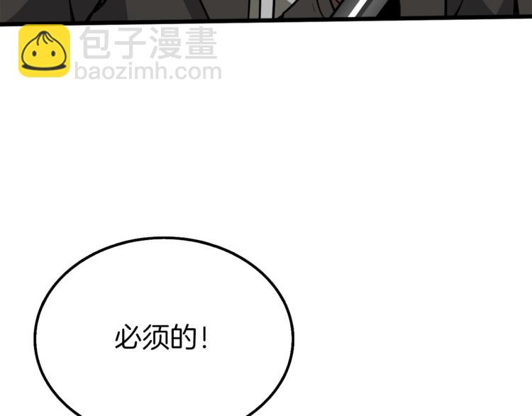 第73话 转职副本！开！106