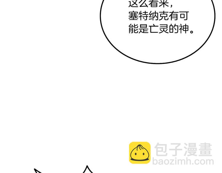 第73话 转职副本！开！122