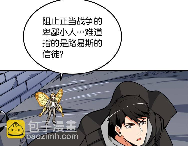 第73话 转职副本！开！134