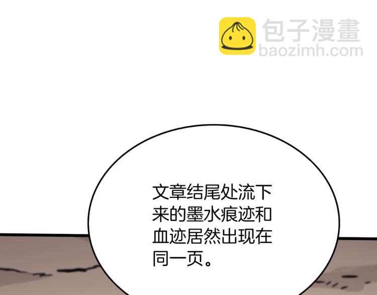 第73话 转职副本！开！15
