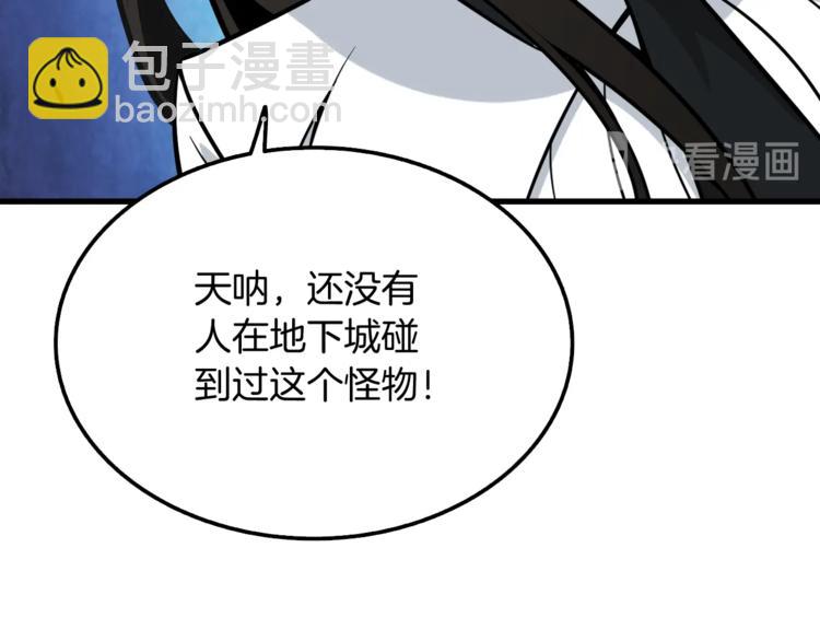 第73话 转职副本！开！179