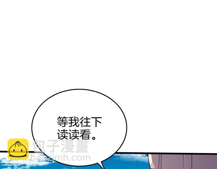 第73话 转职副本！开！2
