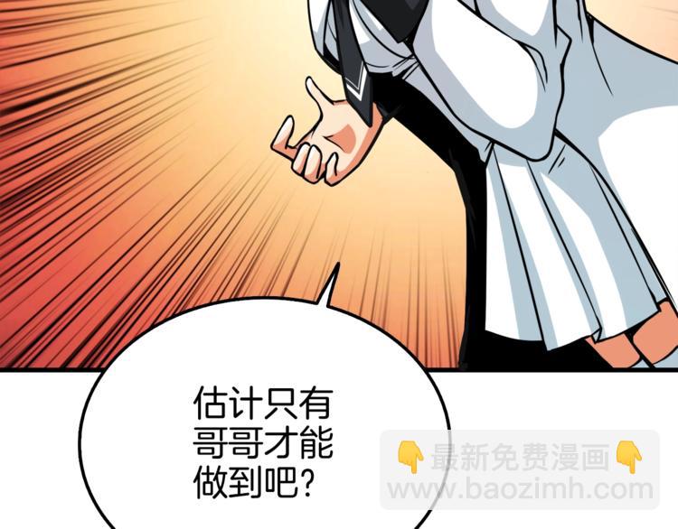 第73话 转职副本！开！233