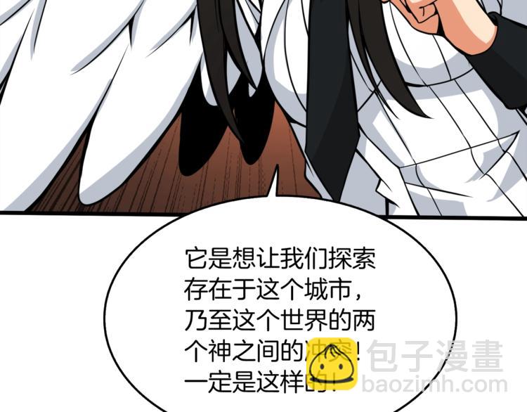 第73话 转职副本！开！32