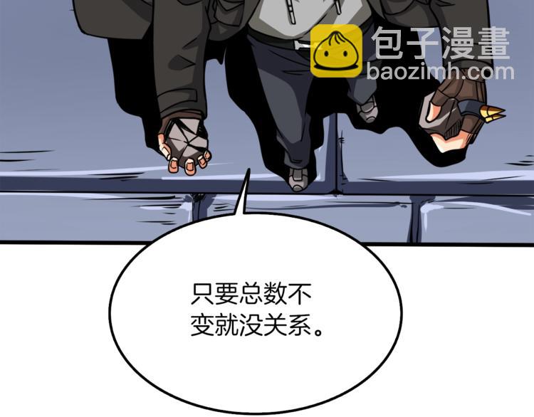 第74话 转职副本火力全开！68