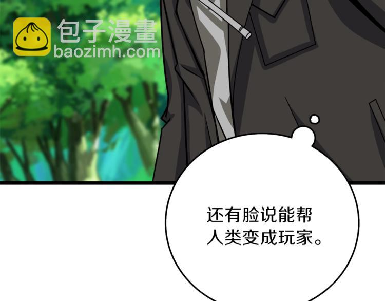 第84话 神明200