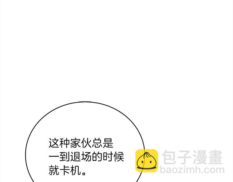 第85话 可怜的神！121