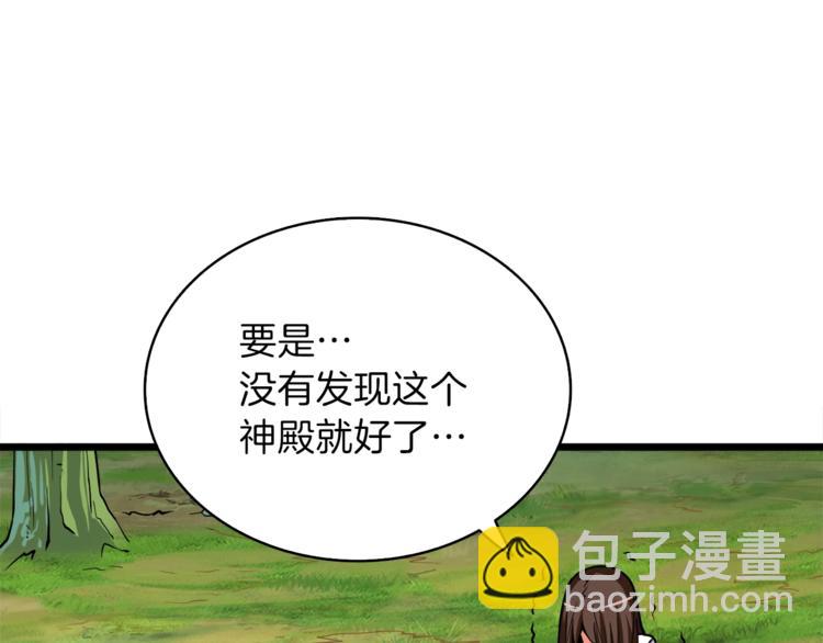 第85话 可怜的神！207