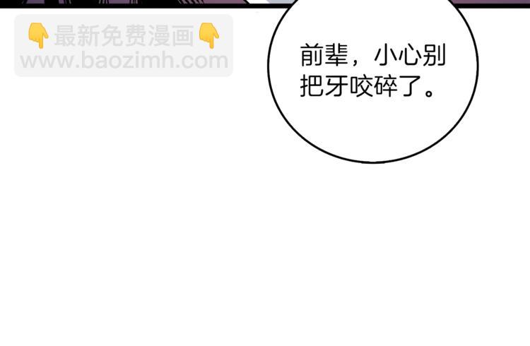 第85话 可怜的神！252