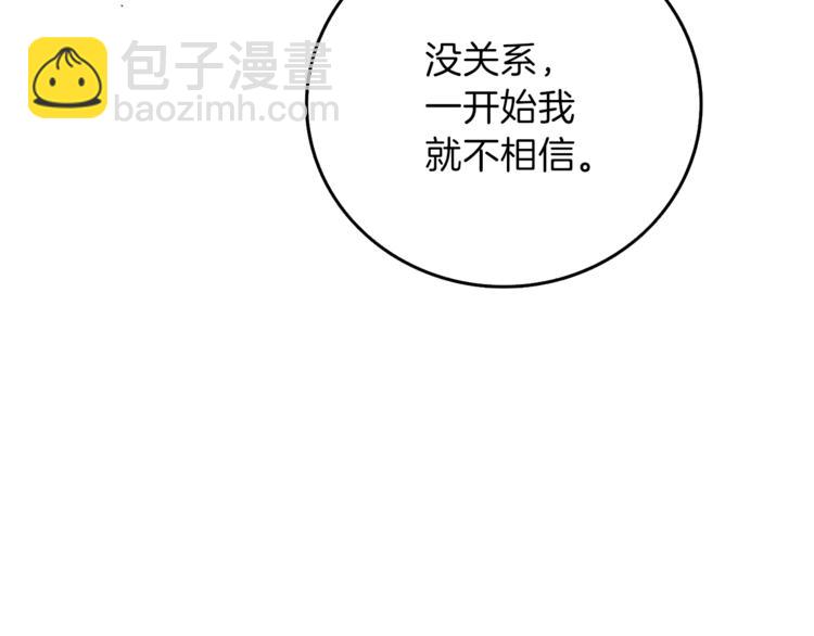 第85话 可怜的神！38