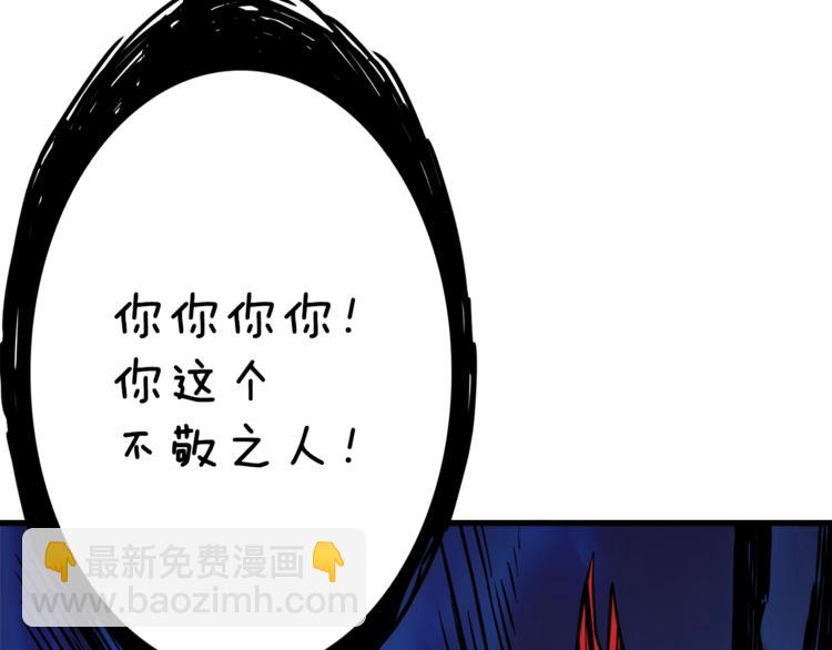 第85话 可怜的神！94
