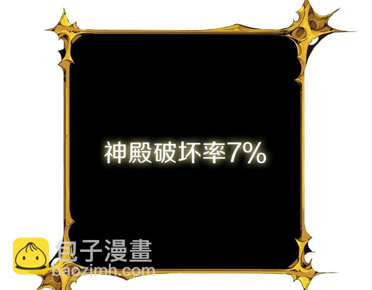 第87话 我来教你什么是毁灭！129