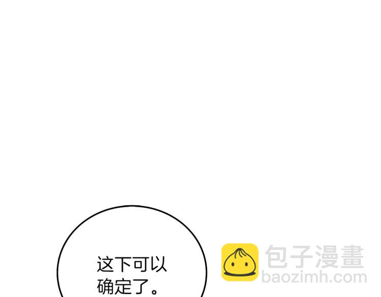 第87话 我来教你什么是毁灭！13