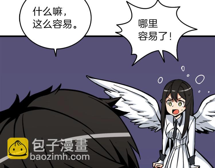 第87话 我来教你什么是毁灭！131