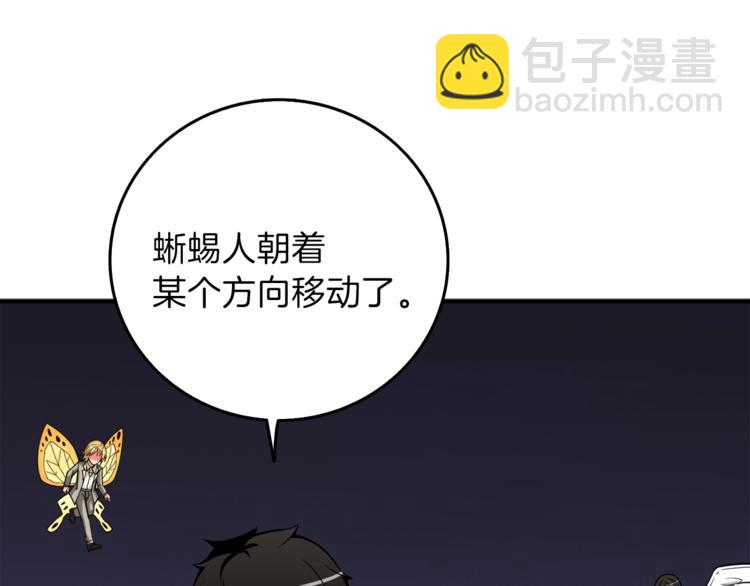 第87话 我来教你什么是毁灭！198