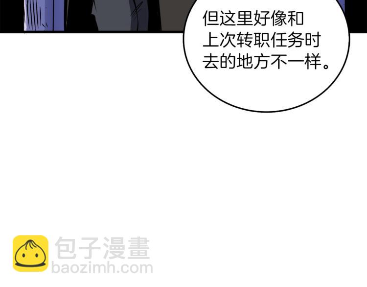 第87话 我来教你什么是毁灭！20
