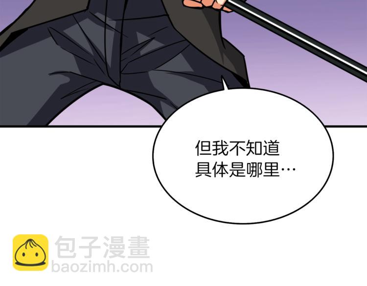 第87话 我来教你什么是毁灭！200
