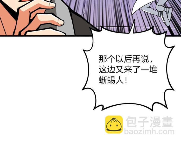 第87话 我来教你什么是毁灭！204