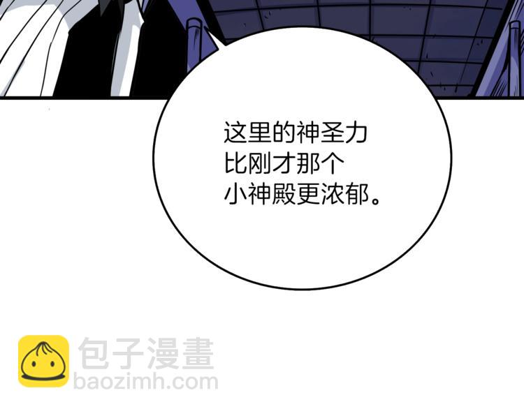 第87话 我来教你什么是毁灭！23
