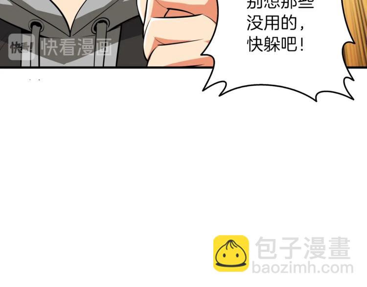 第87话 我来教你什么是毁灭！237