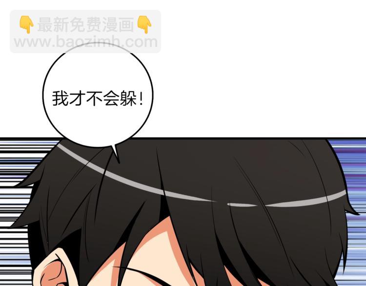 第87话 我来教你什么是毁灭！238