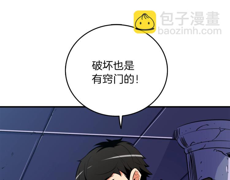 第87话 我来教你什么是毁灭！254