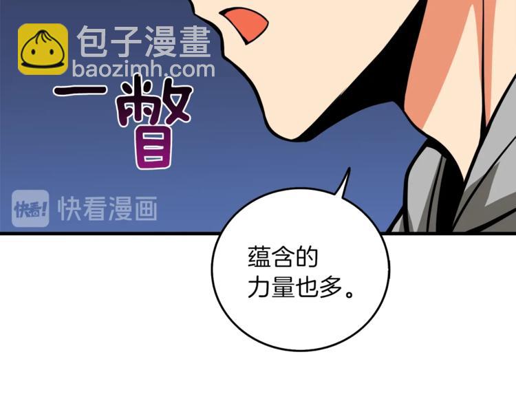 第87话 我来教你什么是毁灭！27