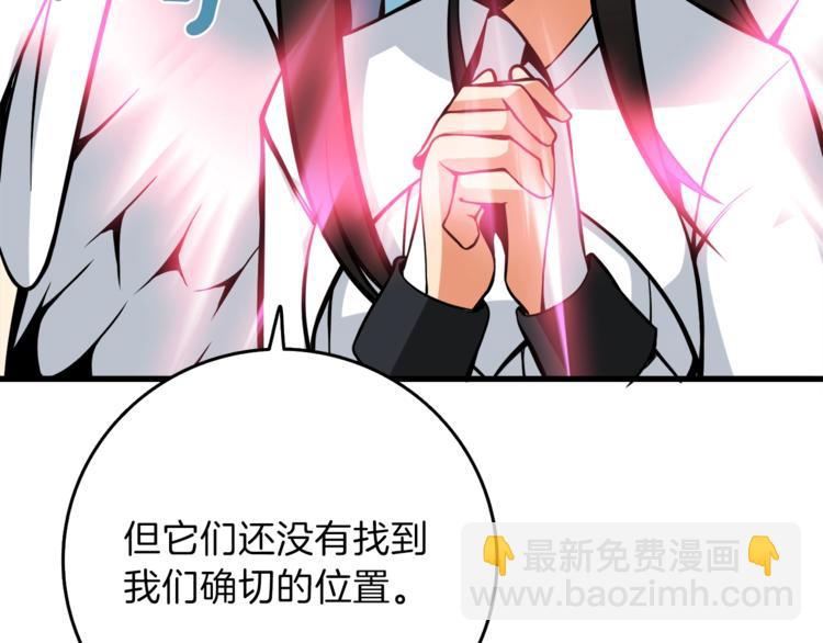 第87话 我来教你什么是毁灭！38
