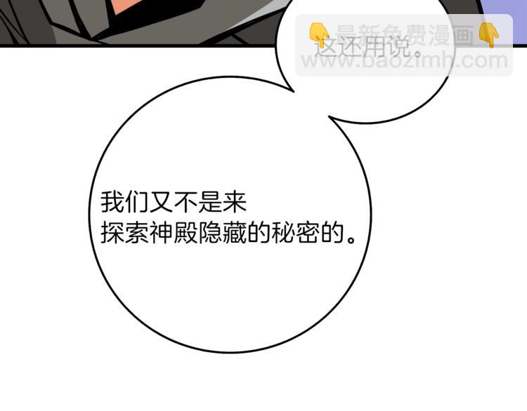 第87话 我来教你什么是毁灭！42